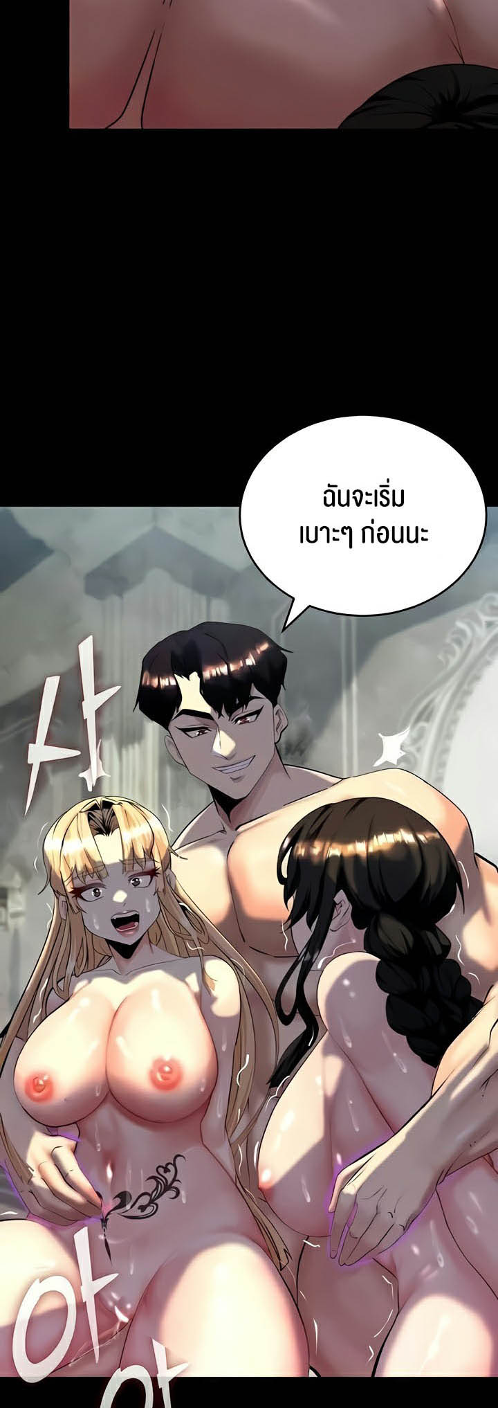 อ่านโดจิน เรื่อง Corruption in the Dungeon 11 54