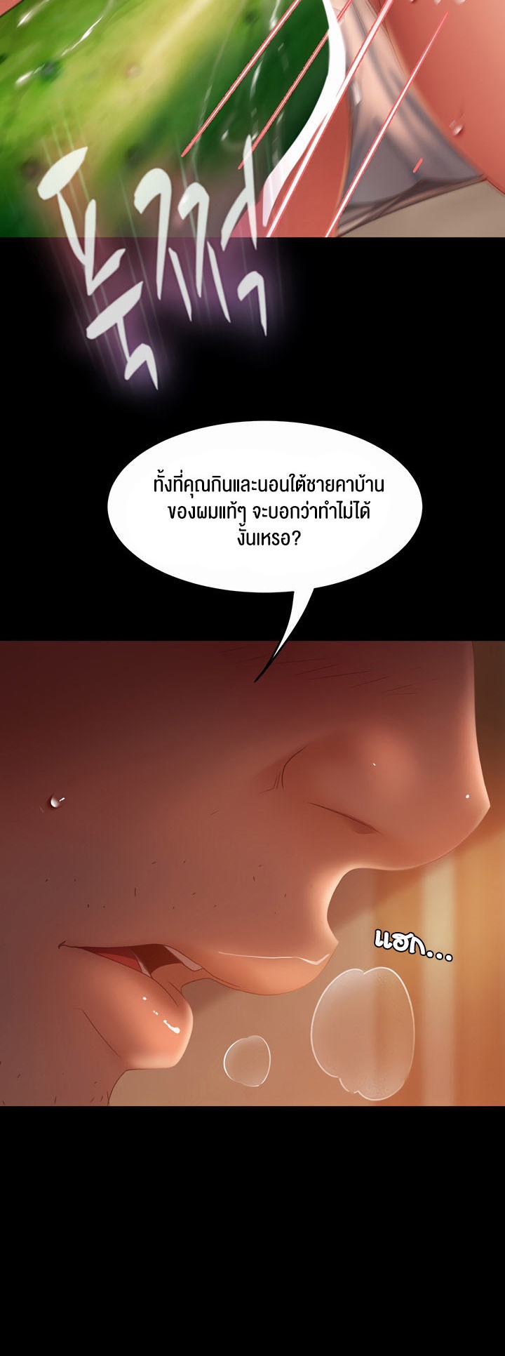 อ่านโดจิน เรื่อง Marriage Agency Review 37 48