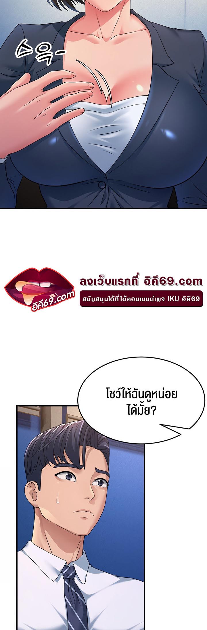 อ่านโดจิน เรื่อง Mother in Law Bends To My Will 13 54