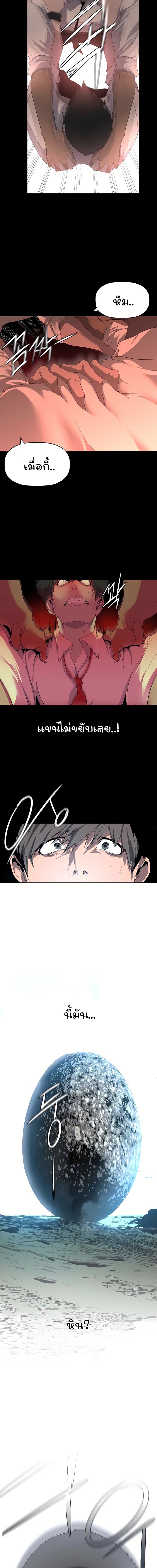 A Wonderful New World ตอนที่ 232 17