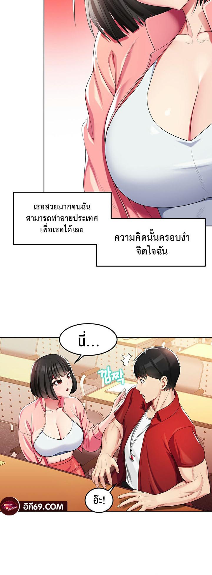 à¸­à¹ˆà¸²à¸™à¹‚à¸”à¸ˆà¸´à¸™ à¹€à¸£à¸·à¹ˆà¸­à¸‡ Sorcery A Yokai Harem 2 27