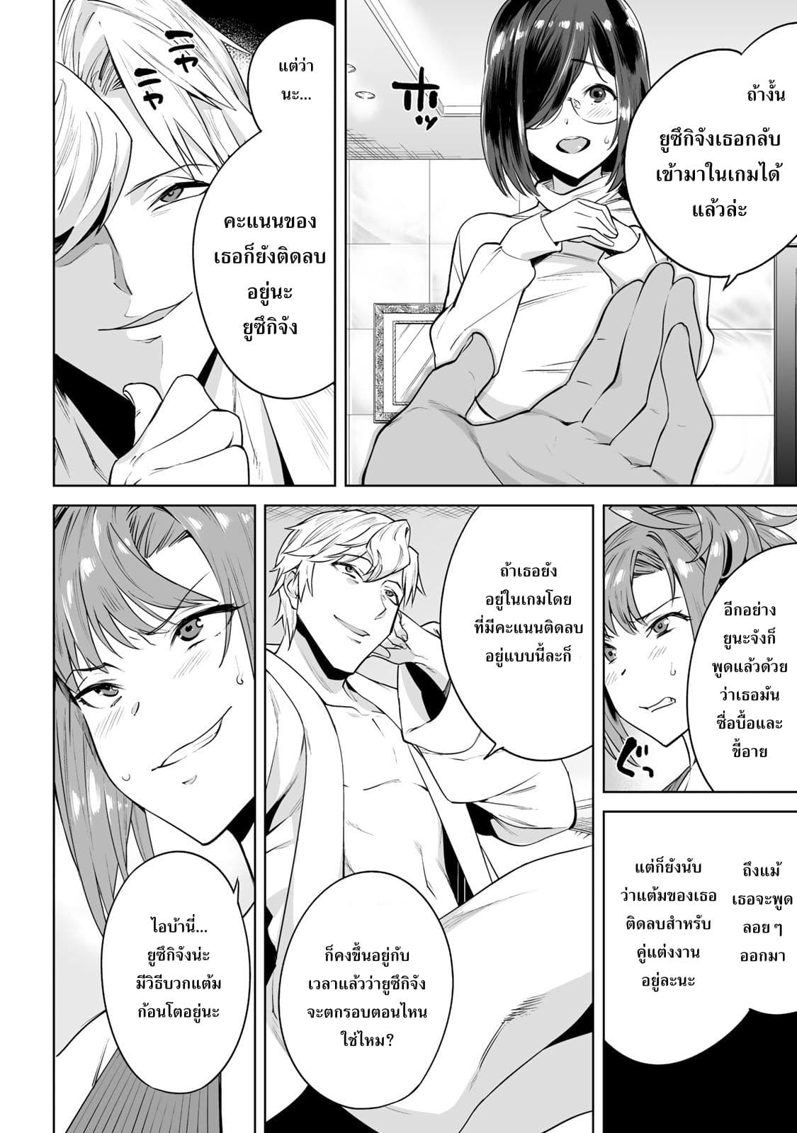 Tamarowa à¸•à¸­à¸™à¸—à¸µà¹ˆ 7 (11)