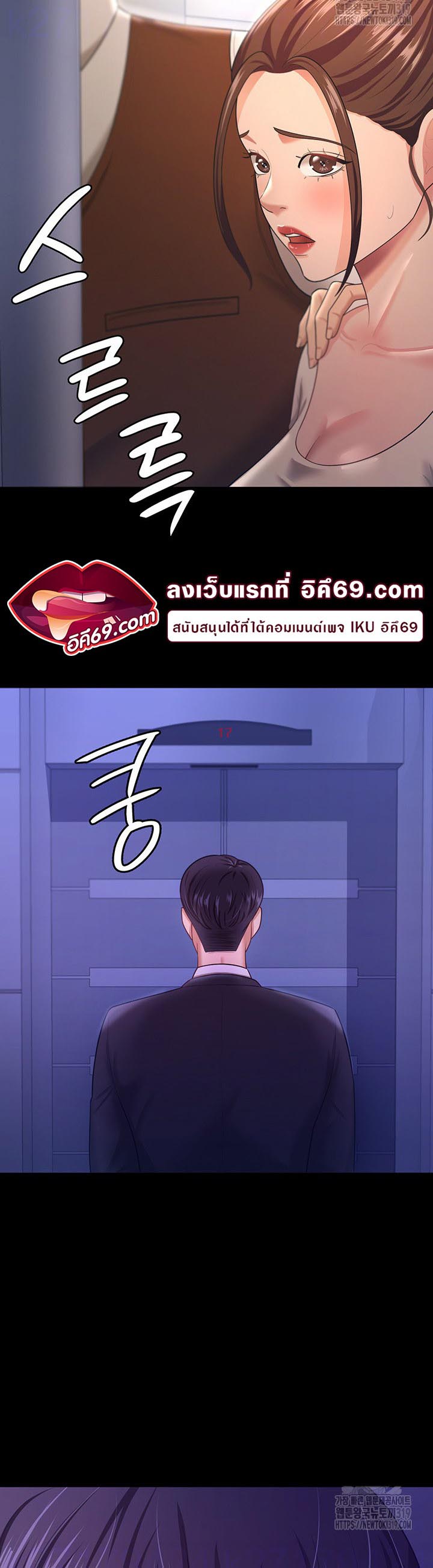 อ่านโดจิน เรื่อง Your Wife was Delicious ภรรยาของคุณแสนอร่อย 13 13