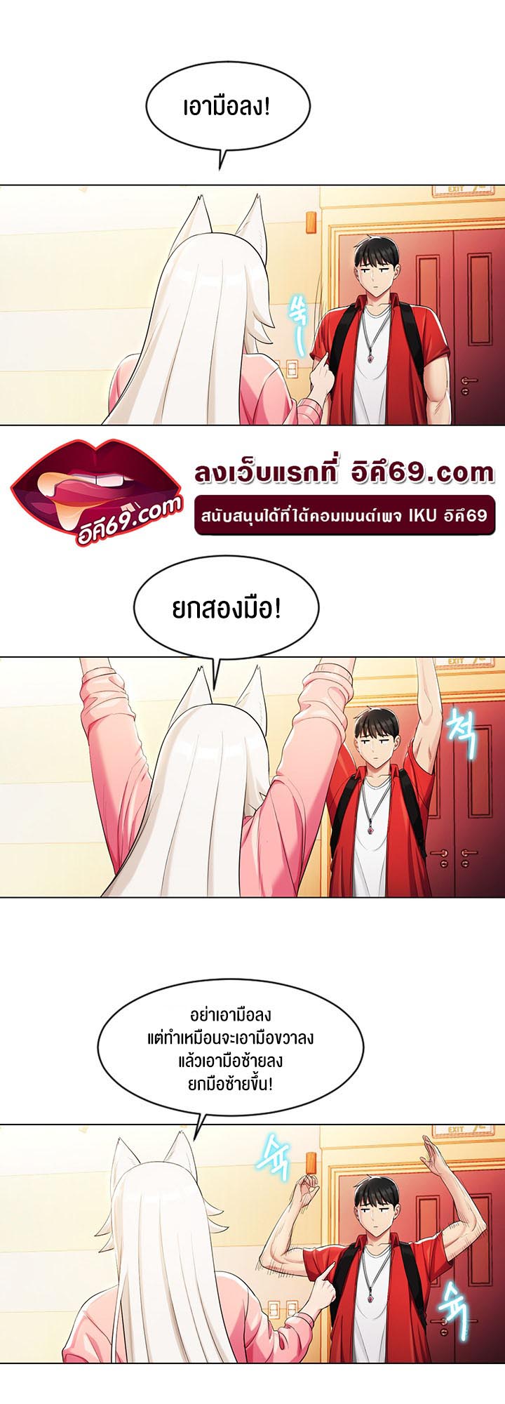 à¸­à¹ˆà¸²à¸™à¹‚à¸”à¸ˆà¸´à¸™ à¹€à¸£à¸·à¹ˆà¸­à¸‡ Sorcery A Yokai Harem 3 34