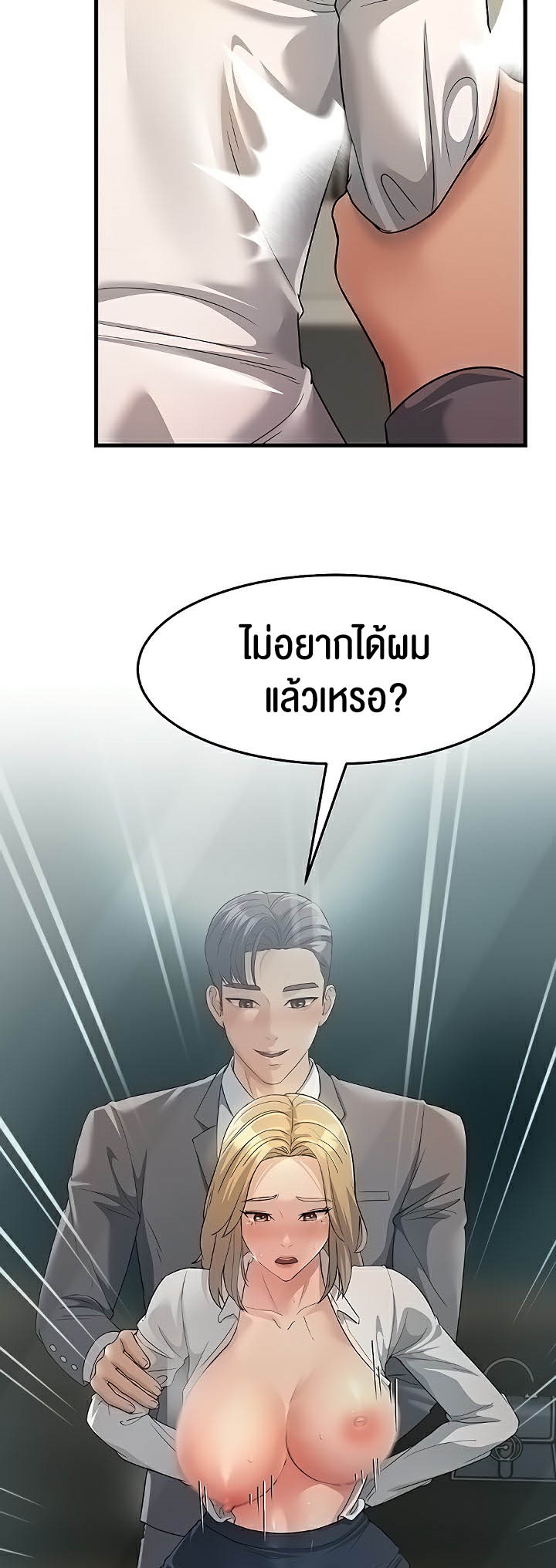 อ่านโดจิน เรื่อง Mother in Law Bends To My Will 29 (25)