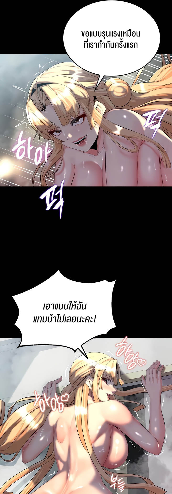 อ่านโดจิน เรื่อง Corruption in the Dungeon 12 43