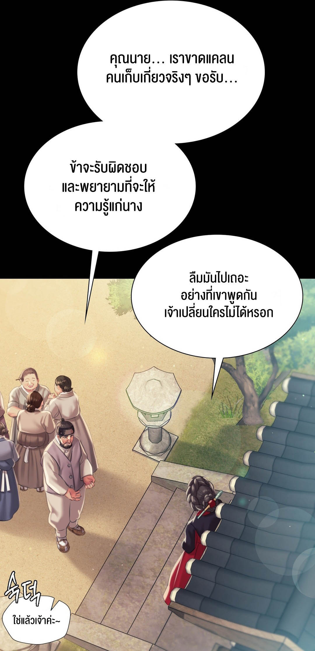 อ่านโดจิน เรื่อง Madam 97 51