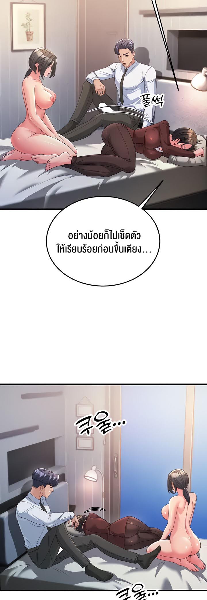à¸­à¹ˆà¸²à¸™à¹‚à¸”à¸ˆà¸´à¸™ à¹€à¸£à¸·à¹ˆà¸­à¸‡ Mother in Law Bends To My Will 11 04