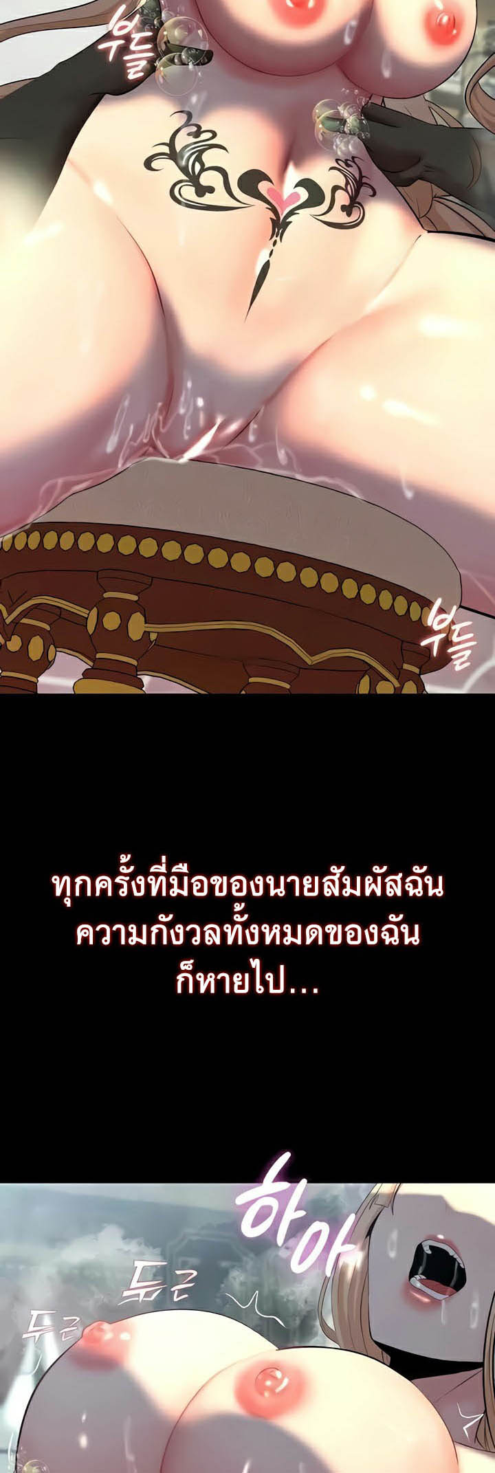 อ่านโดจิน เรื่อง Corruption in the Dungeon 11 34