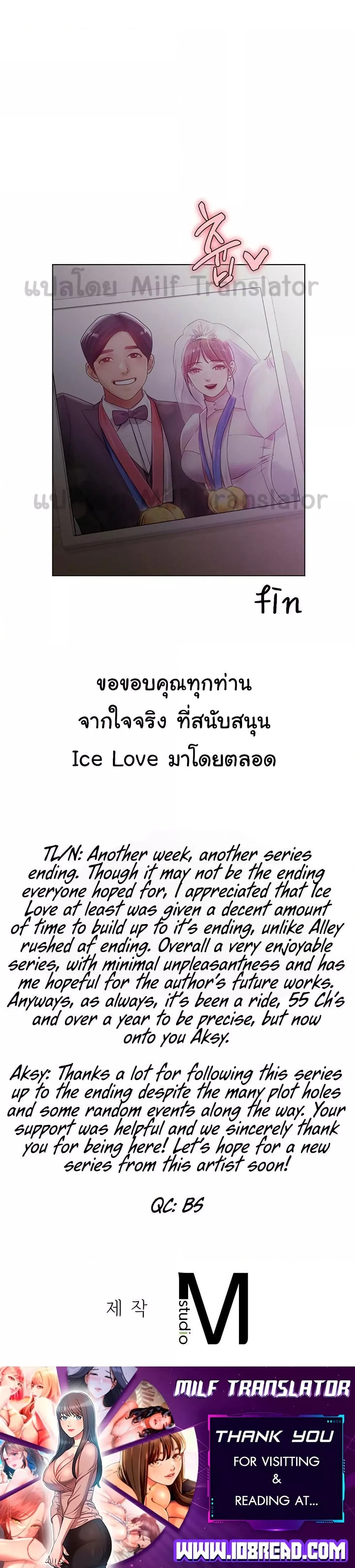 Ice Love 70 7