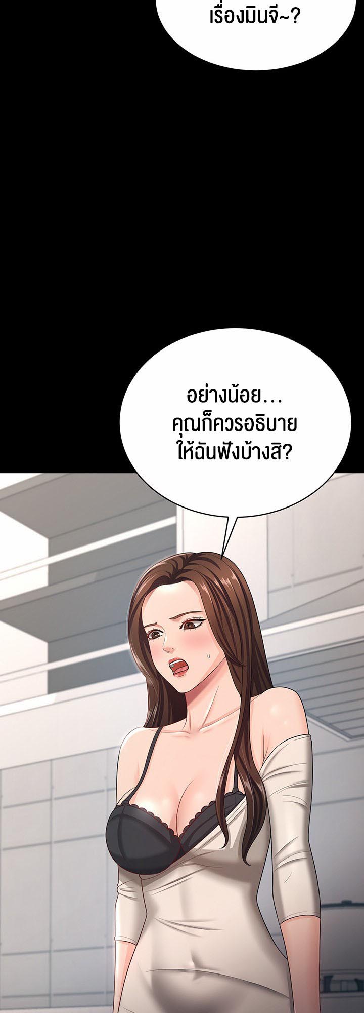 อ่านโดจิน เรื่อง Your Wife was Delicious ภรรยาของคุณแสนอร่อย ตอนที่ 17 47