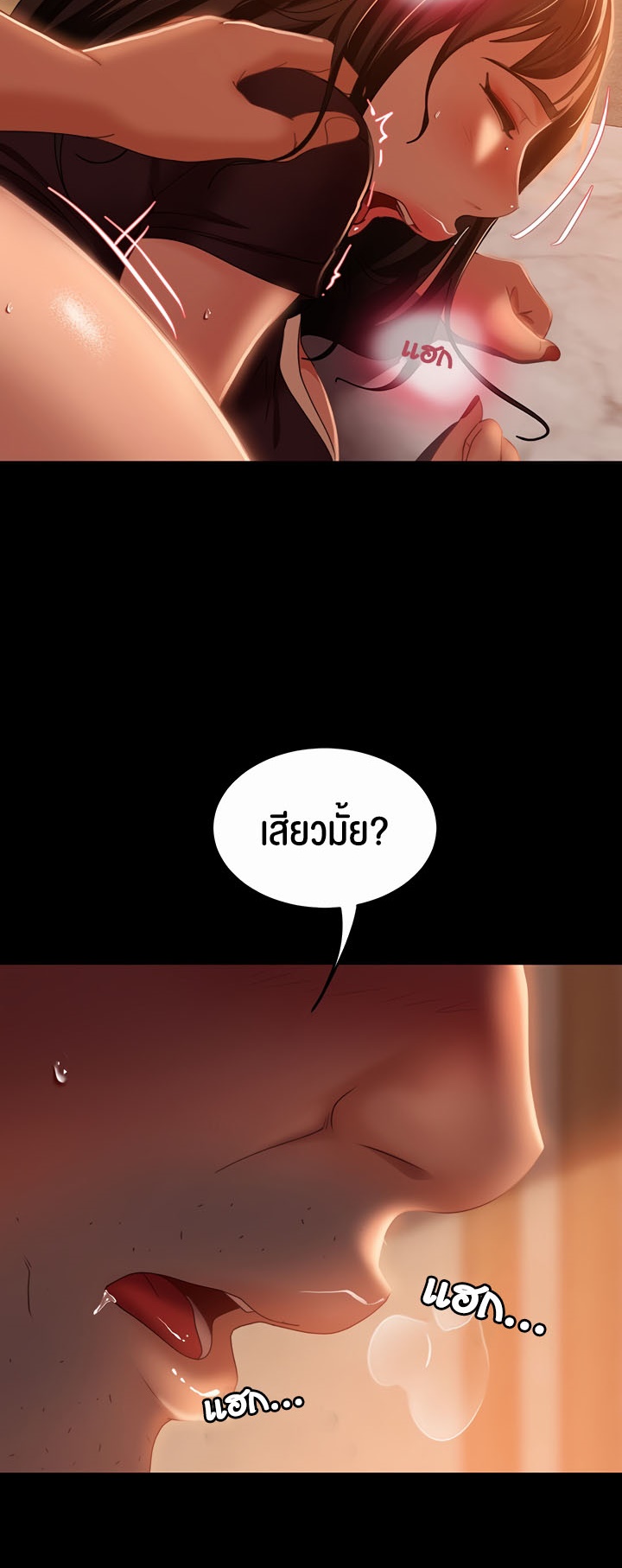 อ่านโดจิน เรื่อง Marriage Agency Review 37 50