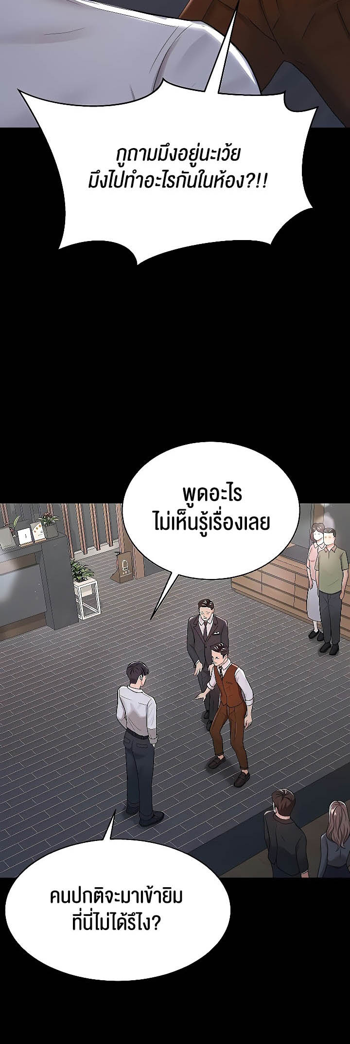 อ่านโดจิน เรื่อง Your Wife was Delicious ภรรยาของคุณแสนอร่อย ตอนที่ 22 22