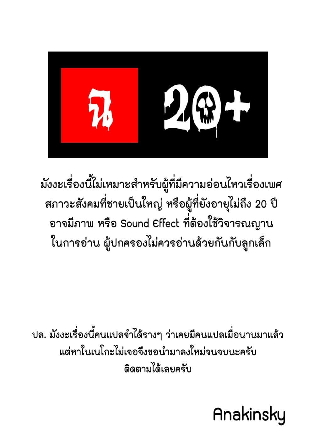 Tamarowa à¸•à¸­à¸™à¸—à¸µà¹ˆ 8 (1)