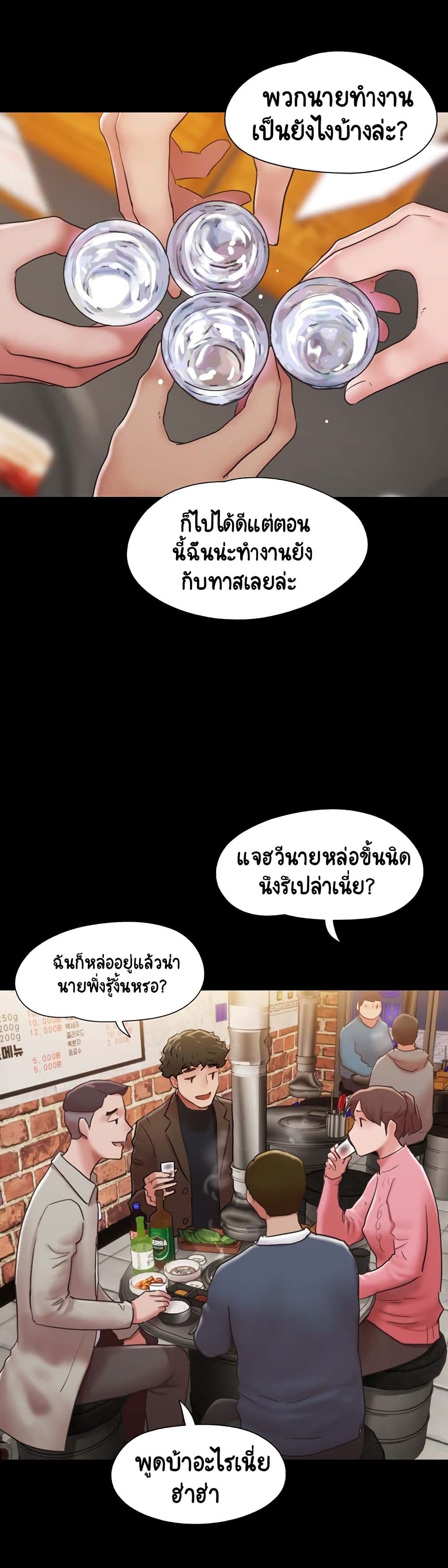 Not to Be Missed ตอนที่ 4 (32)