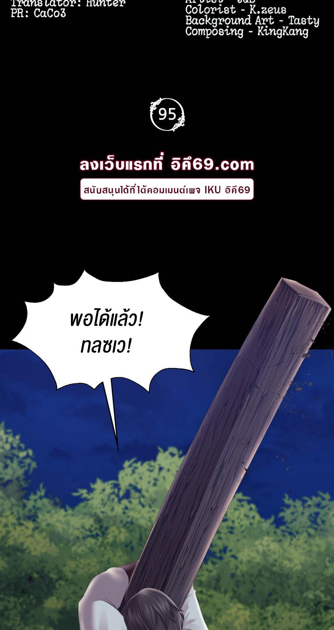 อ่านโดจิน เรื่อง Madam 95 05