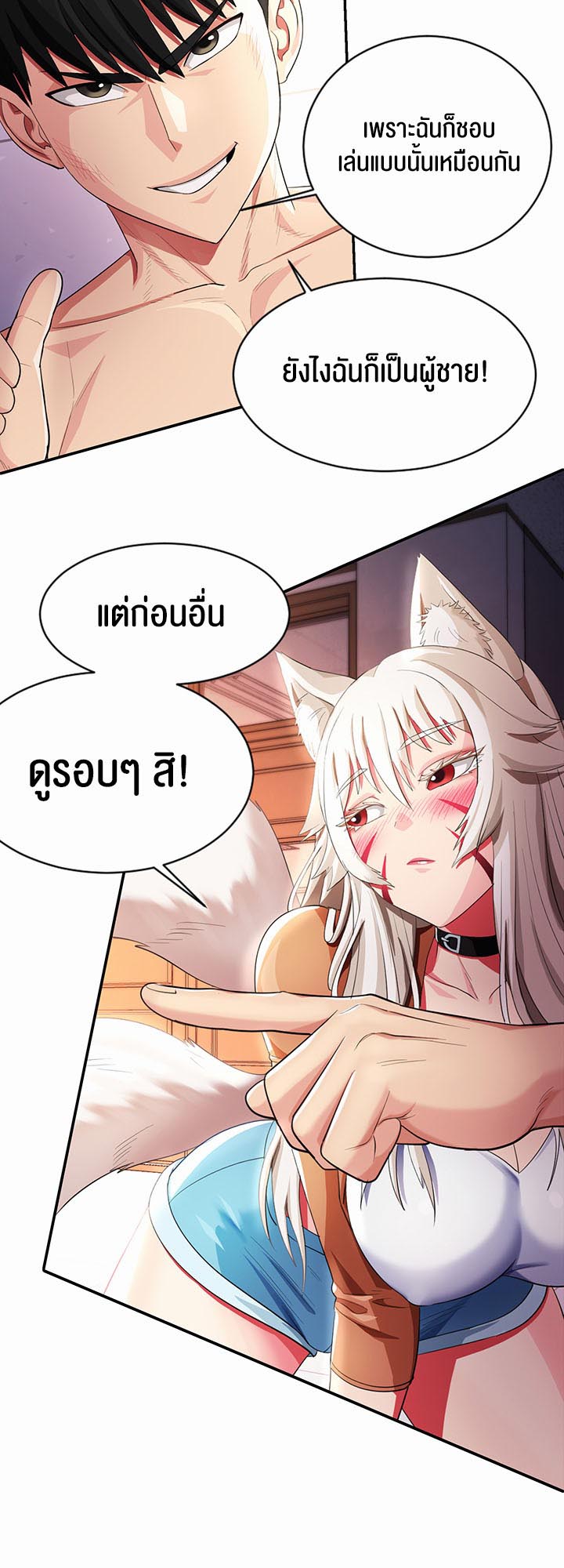 อ่านโดจิน เรื่อง Sorcery A Yokai Harem 12 40