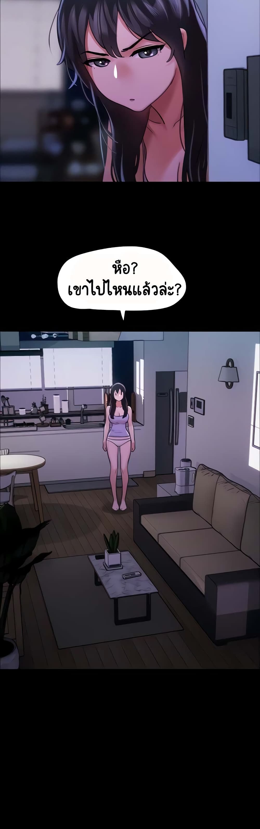 Not to Be Missed ตอนที่ 9 (14)