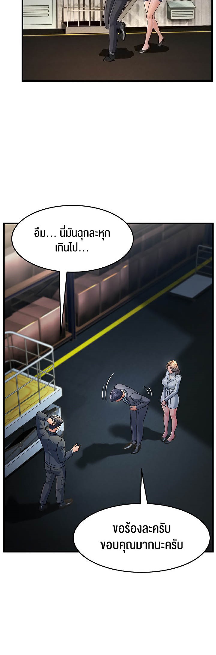 อ่านโดจิน เรื่อง Mother in Law Bends To My Will 28 07